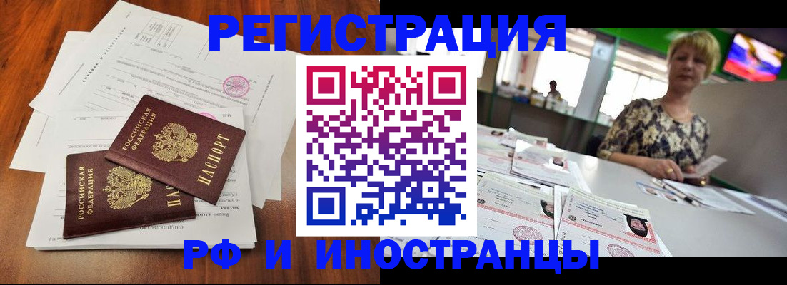 прописка иностранных граждан в Конаково