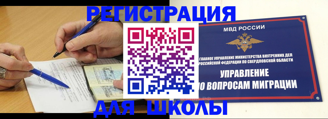 временная регистрация недорого в Конаково