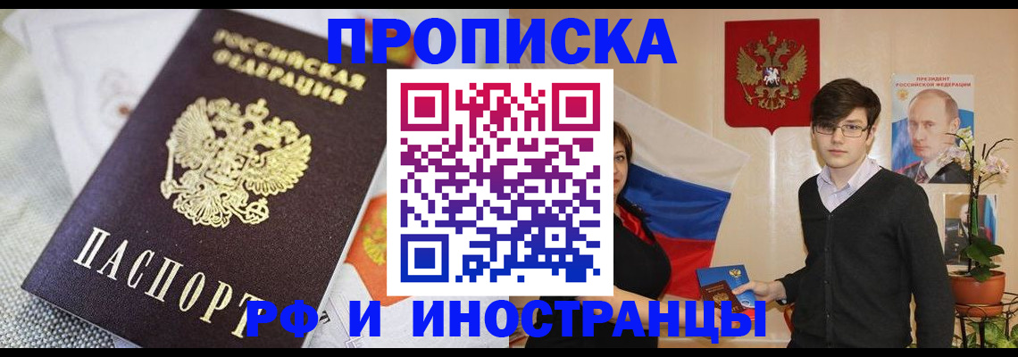 прописка для школы в Конаково